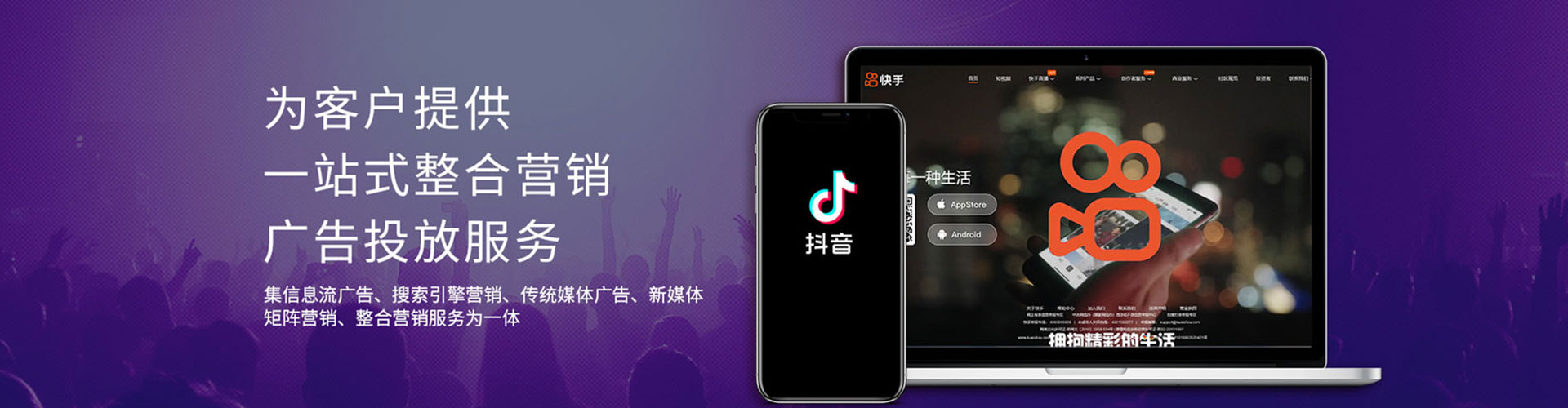 鼓山信息流广告